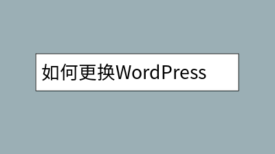 WordPress 付费文档下载插件 PayDoc 介绍与下载