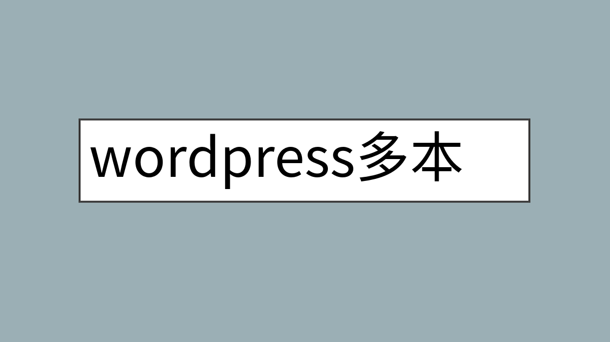 wordpress多本小说主题imwpnovels说明书