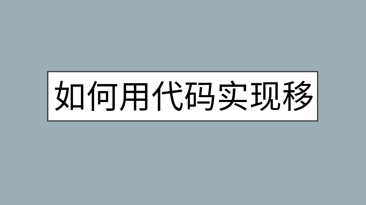 如何用代码实现移除WordPress版本号