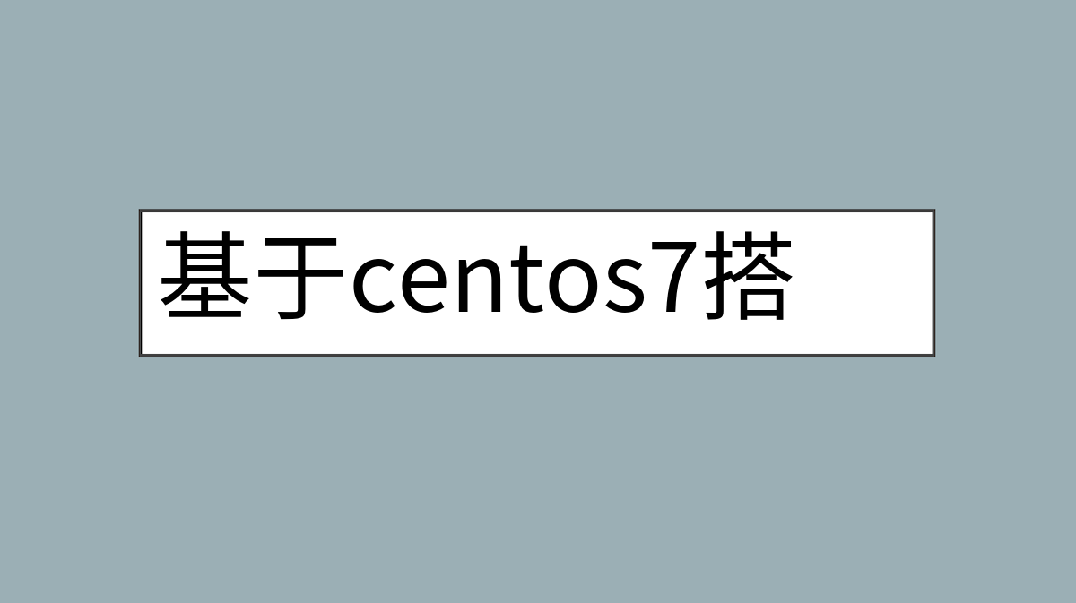 基于centos7搭建wordpress个人网站的方法详解